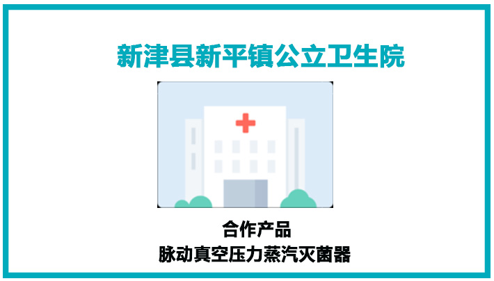 攀枝花供应立式灭菌器报价